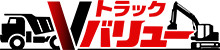 トラックバリュー